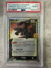2021 POKEMON JAPANESE UMBREON GOLD STAR 25TH ANNIVERSARY PROMO #012/025 PSA 10