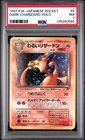 1997 POKEMON JAPANESE ROCKET #6 DARK CHARIZARD-HOLO PSA 7 🌀