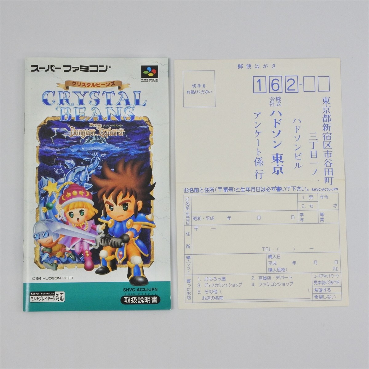 CRYSTAL BEANS Dungeon Explorer Super Famicom Nintendo 2035 CRYSTAL BEANS Dungeon Explorer Super Famicom Nintendo 2035