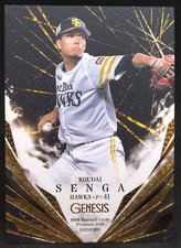 Koudai Senga Soft Bank HAWKS 2020 BBM Baseball Cards GENESIS #012 Japanese