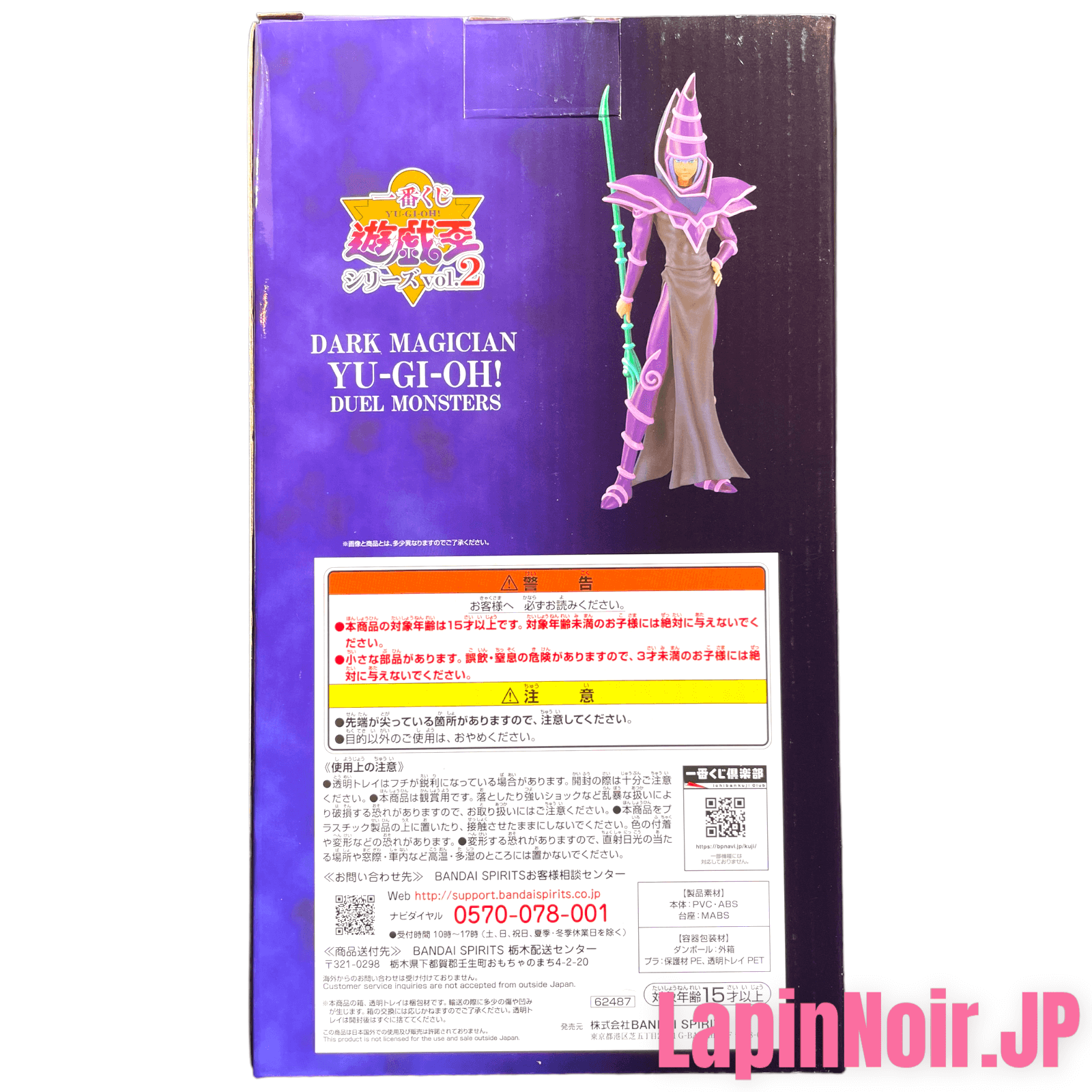 YuGiOh ichiban kuji Vol.2 Black Luster Soldier Dark Paladin Metalic  Shikishi