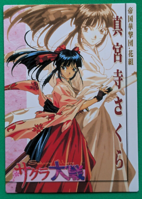 SAKURA SHINGUJI SAKURA WARS 1996 SEGA ENTERPRISE No.1 Japanese