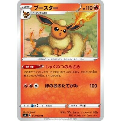 013-100-S4-B - Pokemon Card - Japanese - Flareon - U | eBay