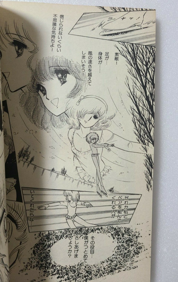 Lemon People Japan Comic Magazine Published in 1984 No.27