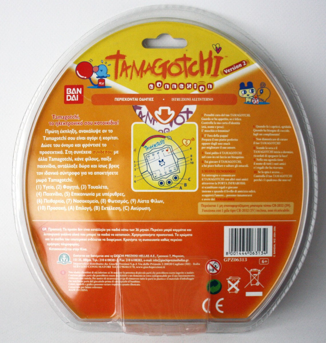 Tamagotchi Connexion Version 2 V2 Virtual Pet Purple Bandai 2006