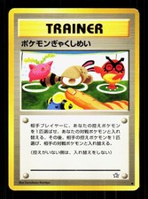 Double Gust Common Neo Genesis Pokemon Japanese LP
