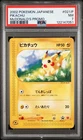 2002 POKEMON JAPANESE MCDONALD'S PROMO #021/P PIKACHU PSA 7