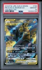 2018 POKEMON JAPANESE SUN & MOON TAG BOLT FULL ART/PIKACHU & ZEKROM GX PSA 10