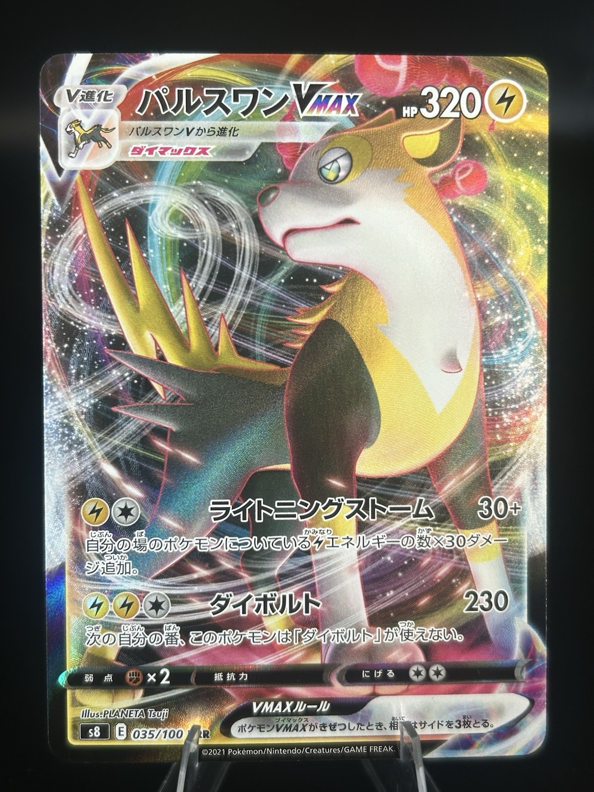 Boltund VMAX 035/100 Triple Rare Fusion Arts Pokemon Japanese US SELLER NM