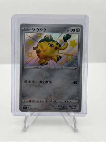 Cufant Shiny 289/190 S S4a Shiny Star V Set Japanese Pokemon Card TCG