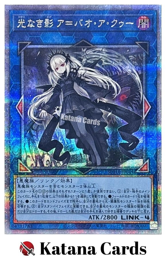 Yugioh Cards | A Bao A Qu, the Lightless Shadow Quarter Century Secret Rare | SU