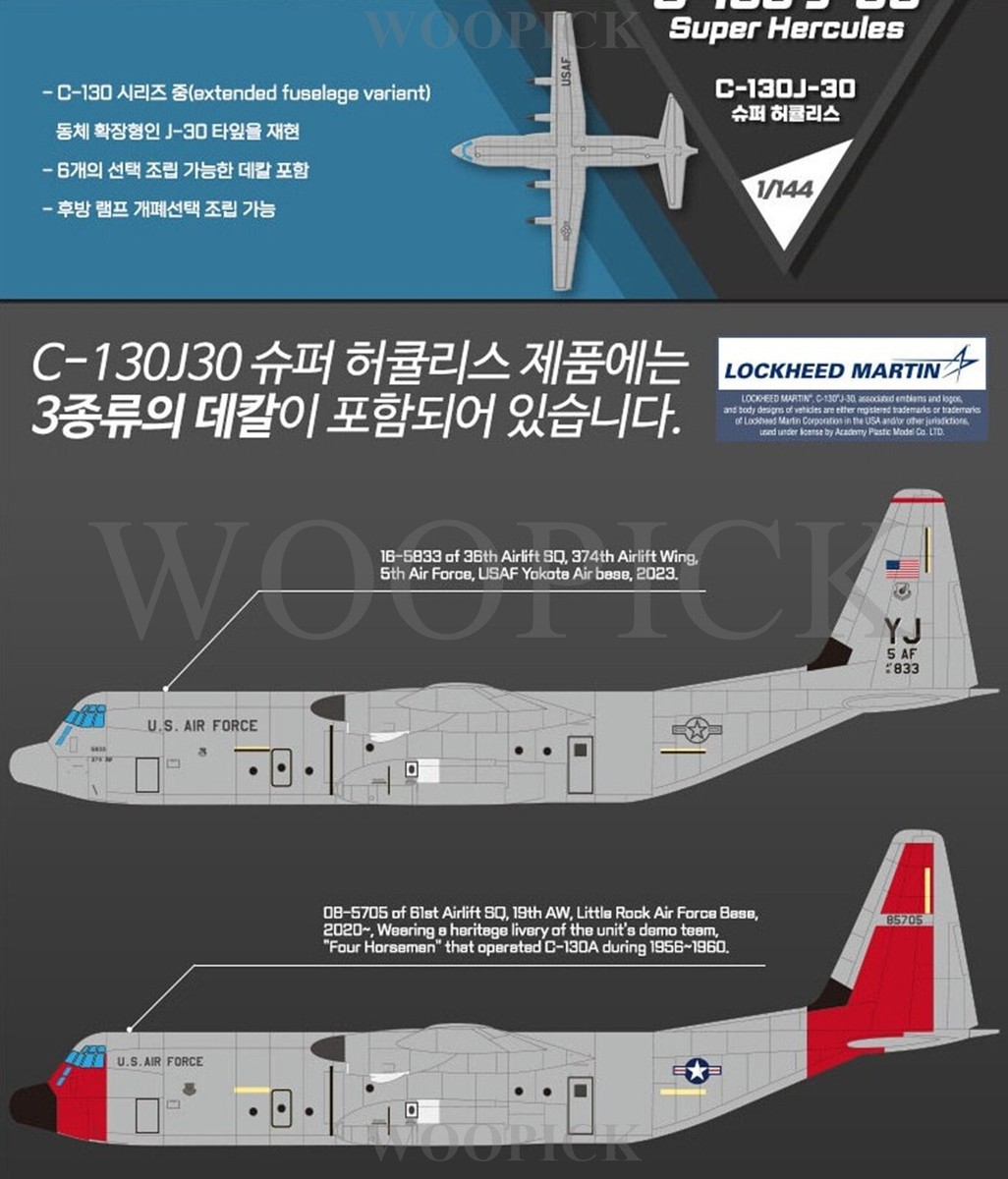 Academy 1/144 C-130 J-30 Super Hercules Cargo Aircraft Model kit