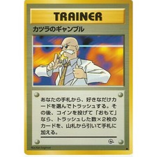 Pokemon Blaine's Gamble Trainer Japanese Gym Challenge Common Card VLP WOTC