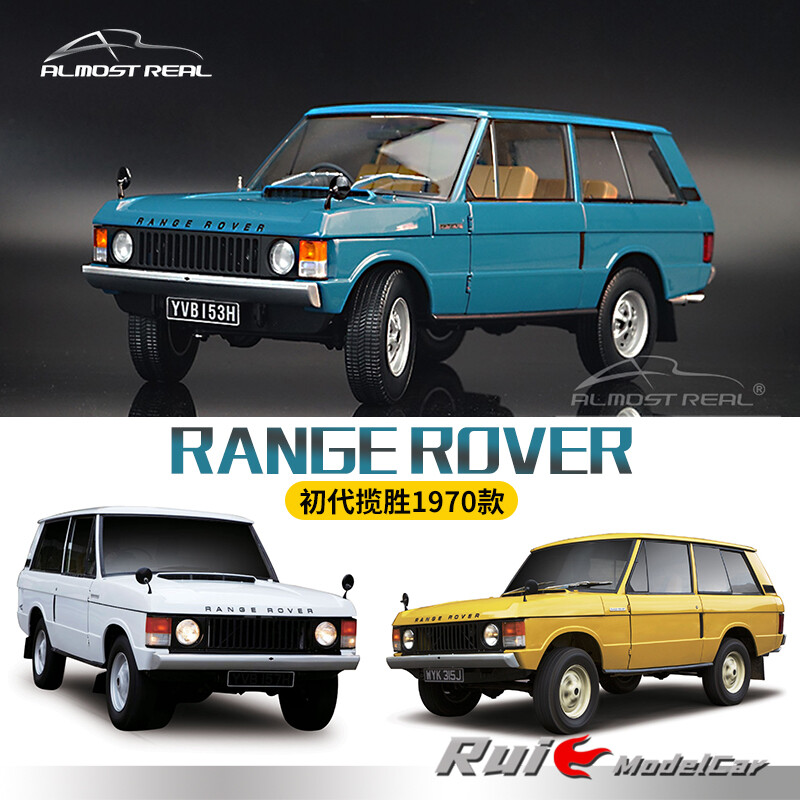 価格変更1/18オールモストリアル レンジローバー1970 グリーン