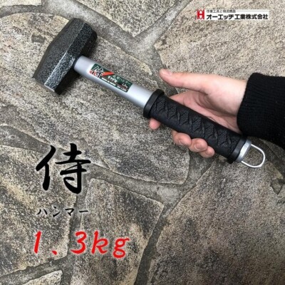 O.H Sledge Hammer SH-13SR Head Weight 1.3kg Size 39mm SAMURAI Grip With Ring