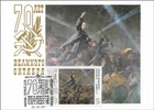 October Socialist Revolution 70th Lenin Bolshevik Russia Mint FDC Maxi Card 1987