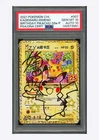 Pokemon PSA 10 AUTO 10 Birthday Pikachu Kagemaru Himeno 2021 #007 S8a-PF T.CHN