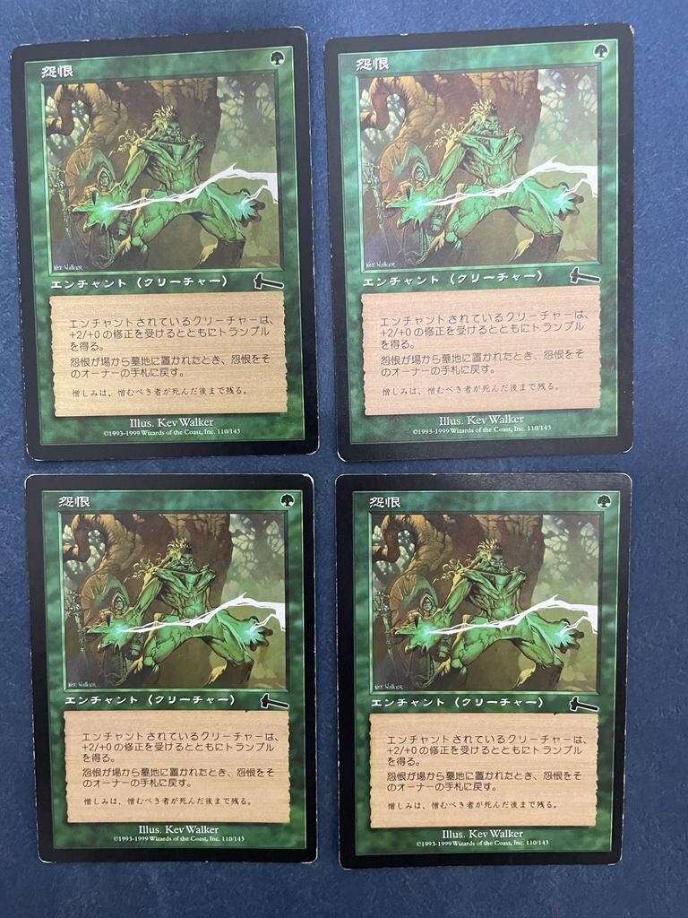 mtg 怨恨 foil エラー mtg 怨恨 foil エラー