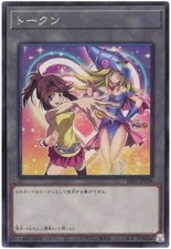 Token Tea and Dark Magician Girl TK05-JP008 Rare Yugioh Japanese