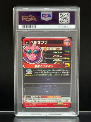 BEELZEBUB ベルゼブブ ugmsl-01 psa10 スーパードラゴンボール