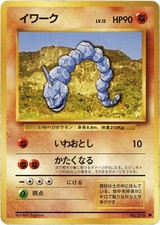 1996 Moderately Played Pokemon Onix No. 095 Base Set Japanese