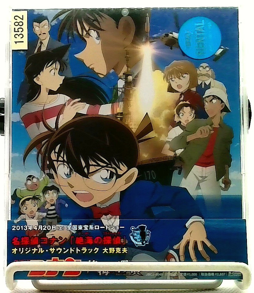 名探偵コナン」オリジナルサウンドトラック2/大野克夫バンド 名