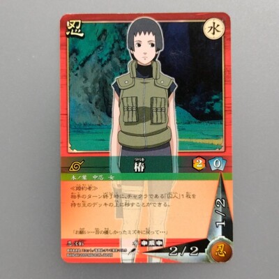 NARUTO カード Tsubaki 