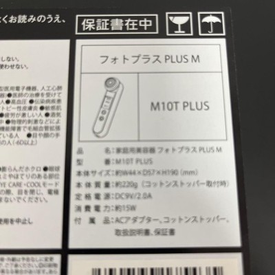 YA-MAN M10T PLUS PhotoPlus RF Facial Beauty Home Skin Care Device