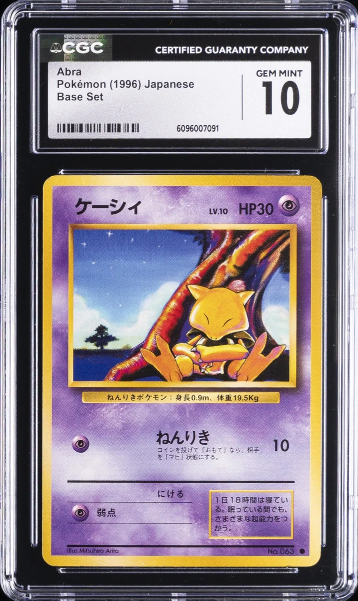 Pokmon TCG Base Set Grade 10 Japanese Individual Collectible Card Games for  sale - eBay