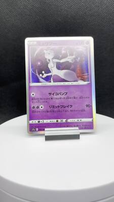 Mewtwo R 035/068 s11a Incandescent Arcana Pokemon Card Japanese NM