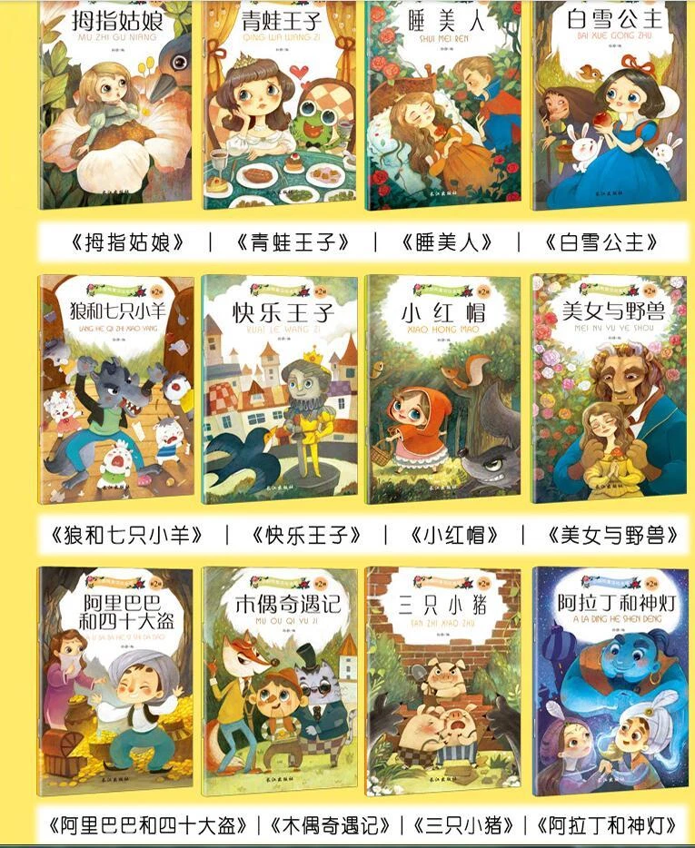 20 books /set,Chinese English bilingual picture book for kids:Happy fairy tale - Image 3 of 4