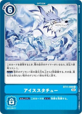 Digimon Card Game BT11-099 Ice Statue (C Common) Booster Dimen Men's Phase (BT-1