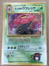 Erika's Vileplume No.045 Japanese Gym Heroes Set Holo Pokemon Card TCG
