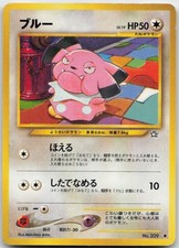 Snubbull NO. 209 Common Neo Genesis Pokemon TCG Japanese LP