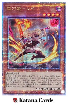 Yugioh Cards | Sky Striker Ace - Raye Quarter Century Secret Rare | QCAC-JP008