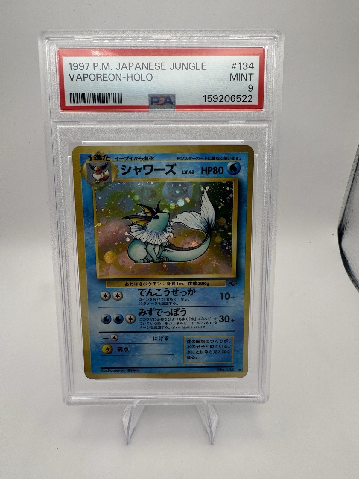1997 POKEMON JAPANESE JUNGLE #134 VAPOREON-HOLO PSA 9