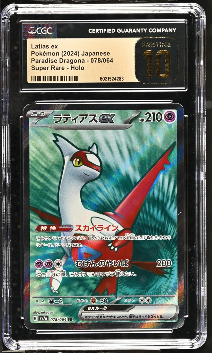 CGC 10 Pristine Latias ex 078/064 SR Paradise Dragona sv7a Pokemon