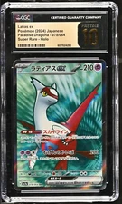 CGC 10 Pristine Latias ex 078/064 SR Paradise Dragona sv7a Pokemon Card