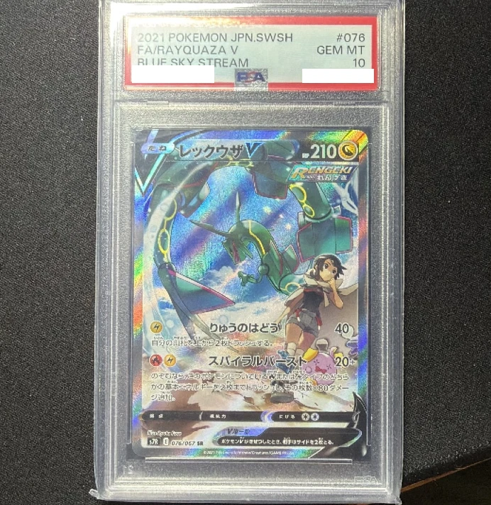 Rayquaza V 076/067 S7r: Blue Sky Stream for sale | eBay