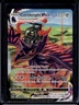 2022 Pokemon SWSH Silver Tempest Corviknight VM Trainer Gallery Holo #TG19/TG30