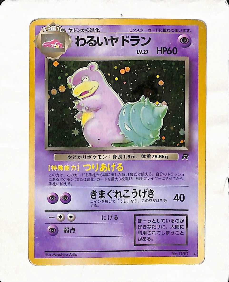 Dark Slowbro Pokémon TCG Cards for sale | eBay
