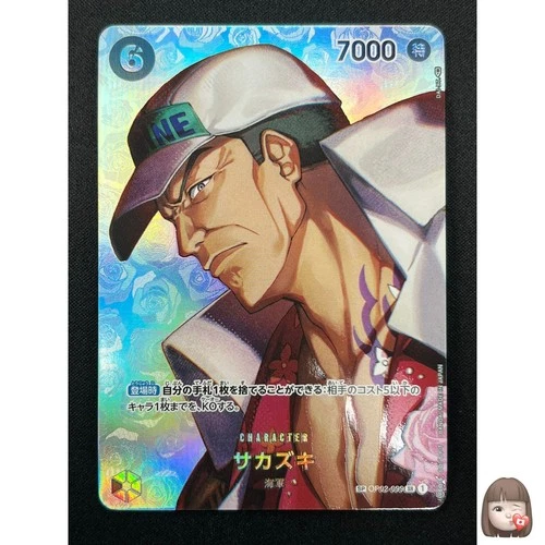 [NM] Sakazuki ONE PIECE Card Game Japanese OP02-099 Kingdom of Conspiracy 10F25