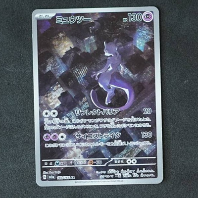 Mewtwo 183/165 Sv2a: Pokemon Card 151 Holo (Japanese) NM | eBay