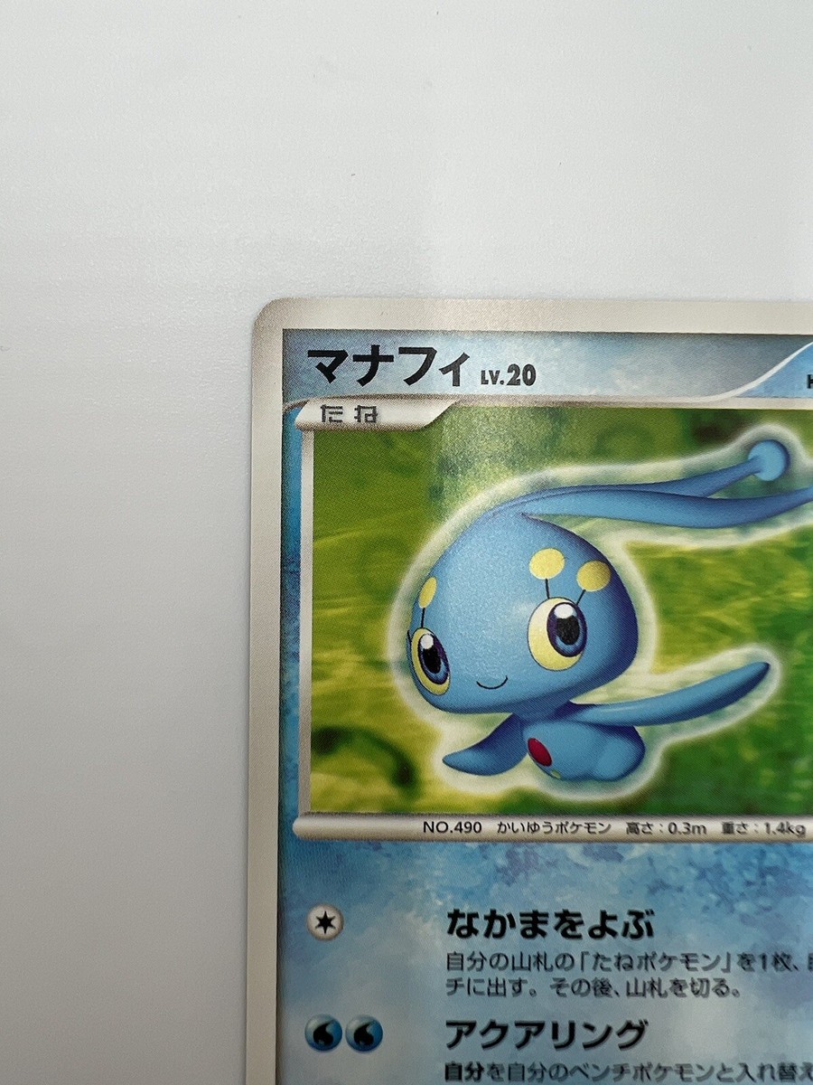 Manaphy DPBP#529 - Space Time Creation Japanese - Pokemon Card