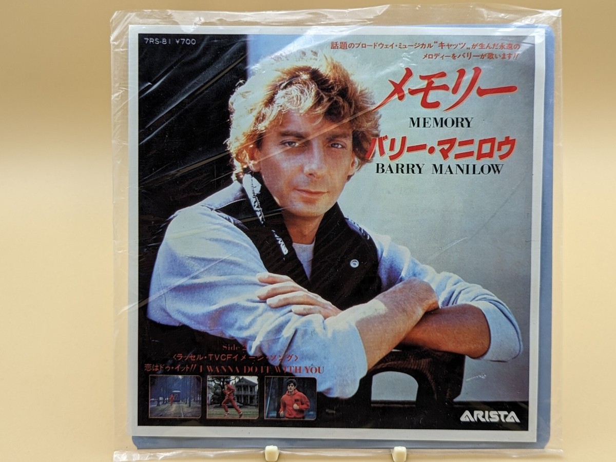 Barry Manilow I 恋はマジック 32RD Barry Manilow - Barry Manilow I - Amazon.com Music