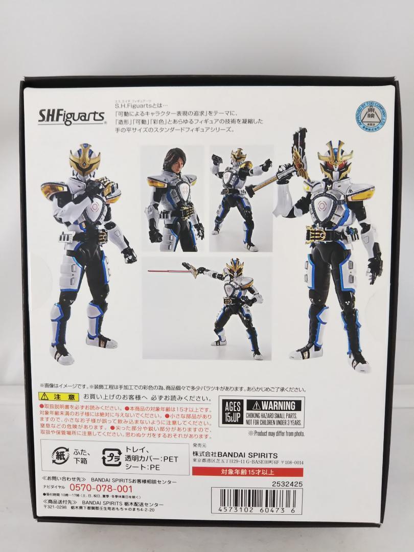 S.H.figuarts Shinkocchou Seihou Kamen Rider Ixa Save Mode