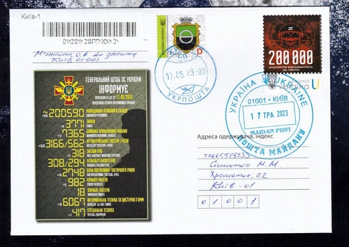 2023 FDC Reg. letter 200,000 killed Russian  + Maxicart Vladyslav Geraskevych