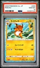 2023 POKEMON JAPANESE CLASSIC CHARIZARD & HO-OH EX DECK #009 RAICHU PSA 10