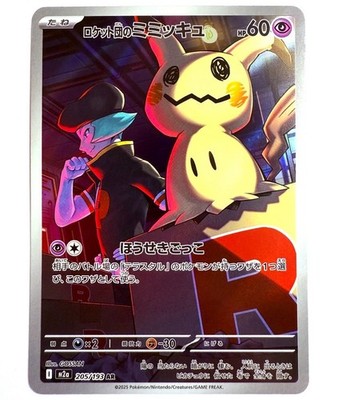 m2a - 205/193 AR Team Rockets Mimigma / Mimikyu Pokémon Karte Japanisch NM
