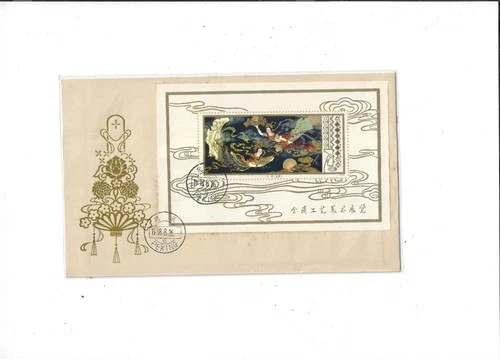 China Year 1979 Arts and Crafts (Real Stamp) T29M on FDC